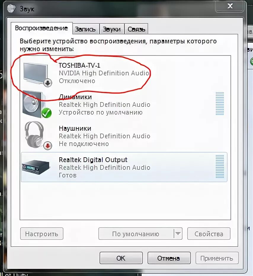 Алиса звук через телевизор. Подключить звук на компьютере. Пропал звук на компьютере. Звук есть а изображения нет. Почему нет звука.