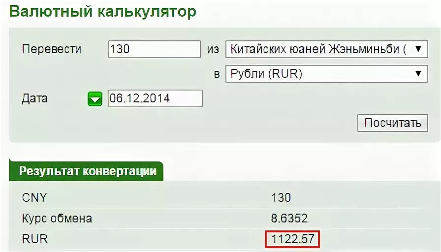 Рубль переводить