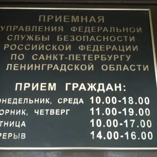 Пенсионный фонд лубянка