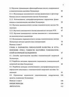 Срок годности экстрактов