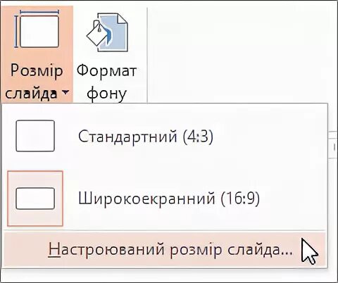 Как поменять ориентацию слайда в powerpoint