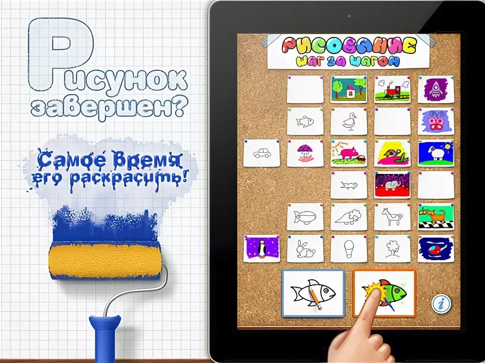 Установить приложение школа рисования графика