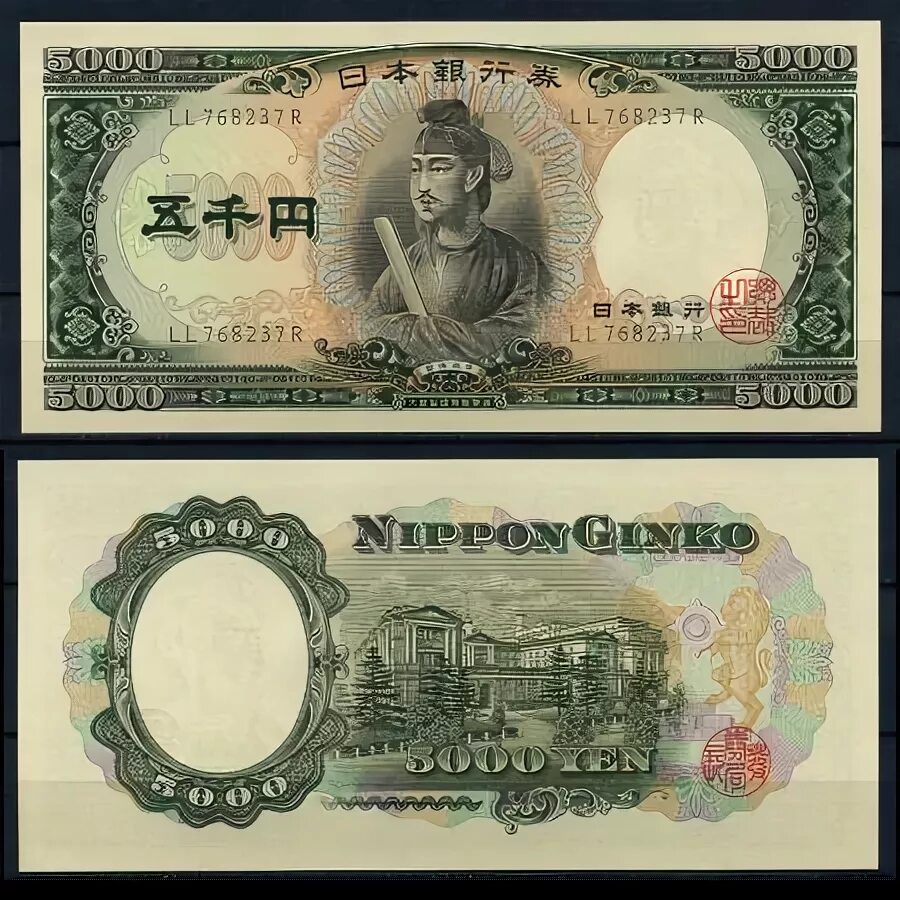 Монета японская 100 йен 29. 100 японских иен 1986г. 1700000 иен в рублях. 100 японских йен в рублях. 300 йен в рублях.
