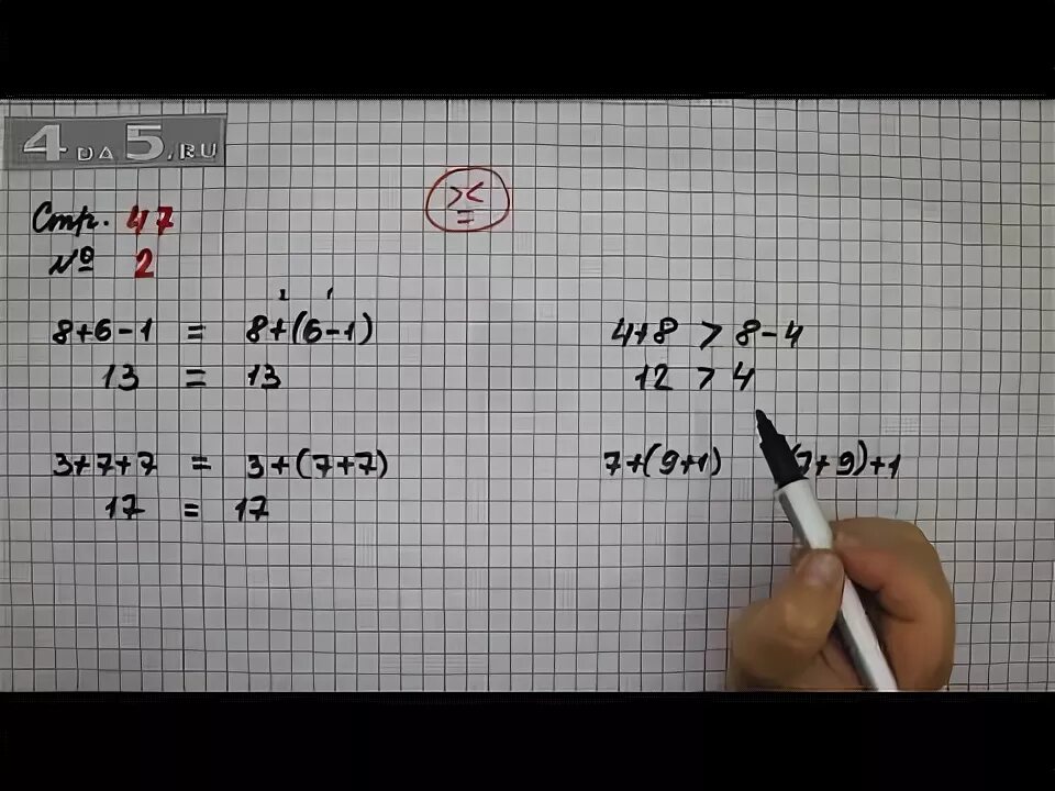 Математика 7 класс упражнение 47