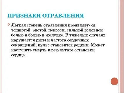 Какие признаки отравления желудка
