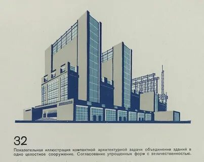 Объединение зданий