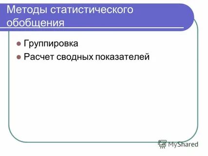 Статистическая группировка