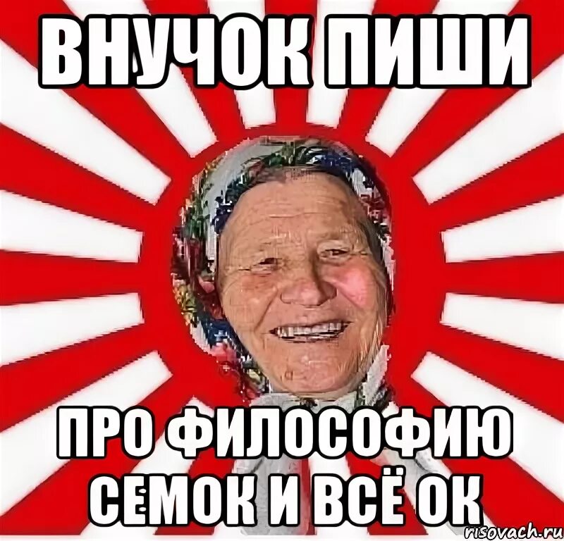 Как пишется внучок или внучек. Писать правильно внучок. Внучок или внучек. Как написать внучок или внучек. Как правильно писать внучок или внучек правило.