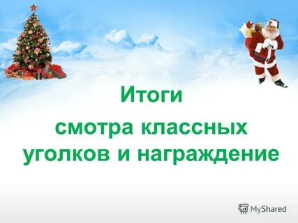 Выполнения декабрь