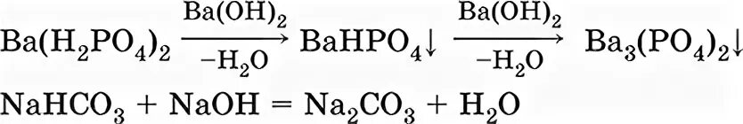 Ca oh 2 nahso4. Реакция двойного замещения. CA hco3 2 диссоциация. PB(Oh)2→pbso4. Na2[PB(Oh)4].