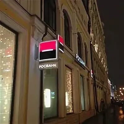 Росбанк пятницкая 2 38. Росбанк пятницкая 2 38. Ул маши порываевой 34 росбанк. 1, корп. Росбанк пятницкая 2 38.