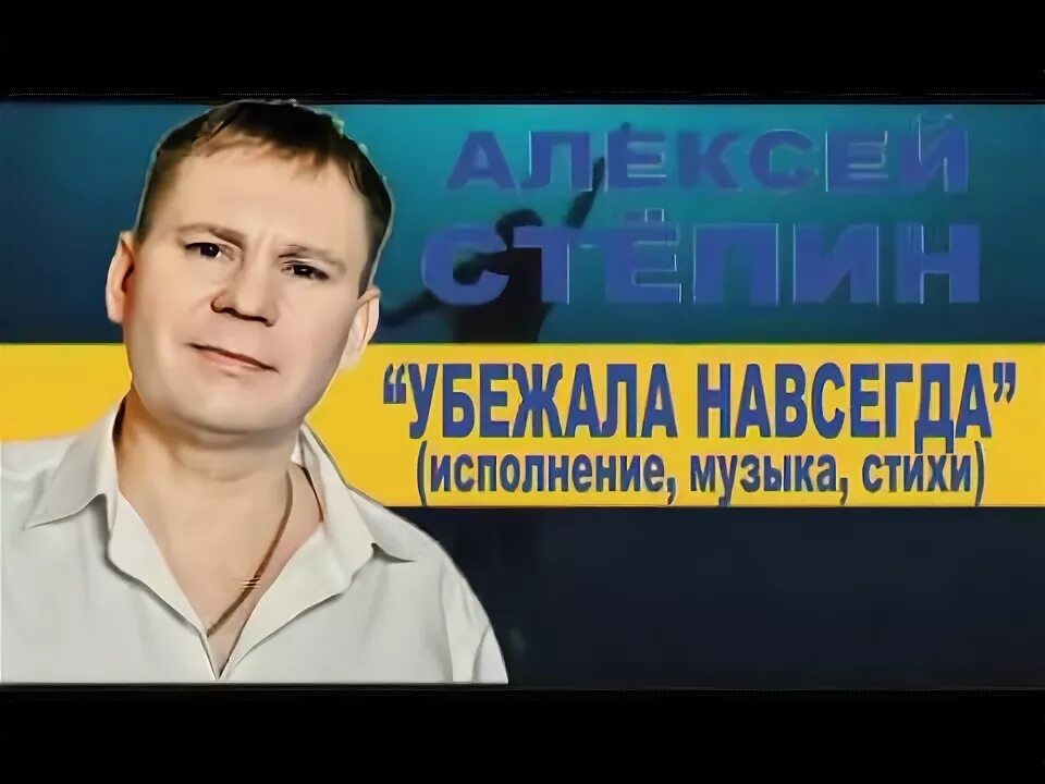 Сбежала навсегда