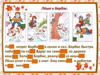 Вдруг он заметил
