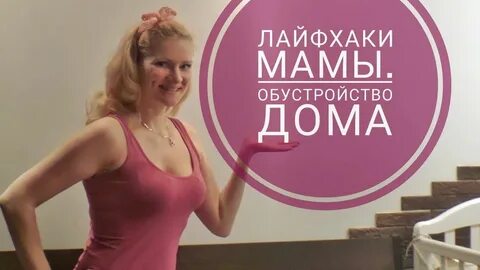Хаки мамы дома нет