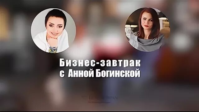 Читать анну богинскую