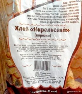 Карельский хлеб рецепт