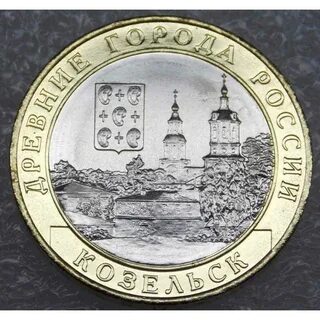 10 рублей 2020 года