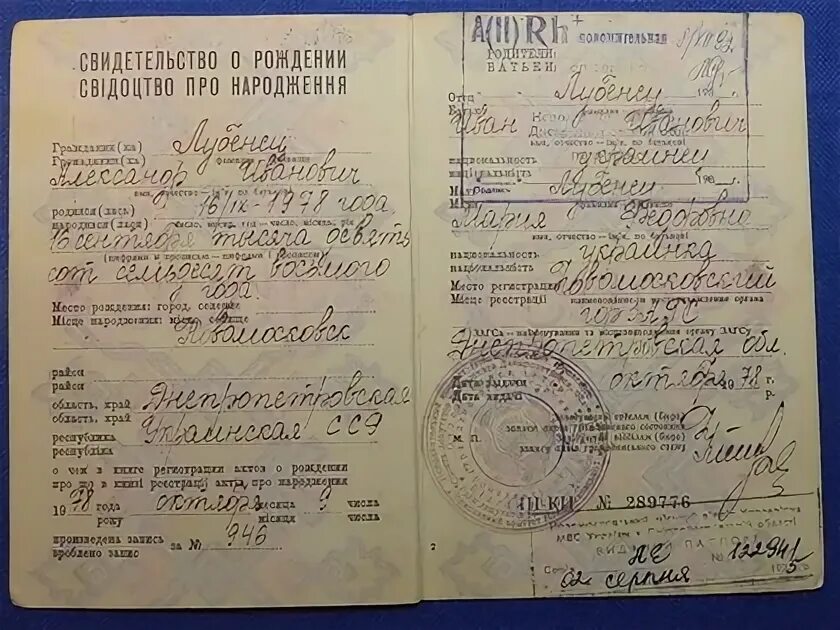 Свидетельство о рождении 1953 года. Какая доплата за свидетельство о рождении. Какая доплата за свидетельство о рождении. Свидетельство о рождении ссср 1987 года. Свидетельство о рождении 1930.
