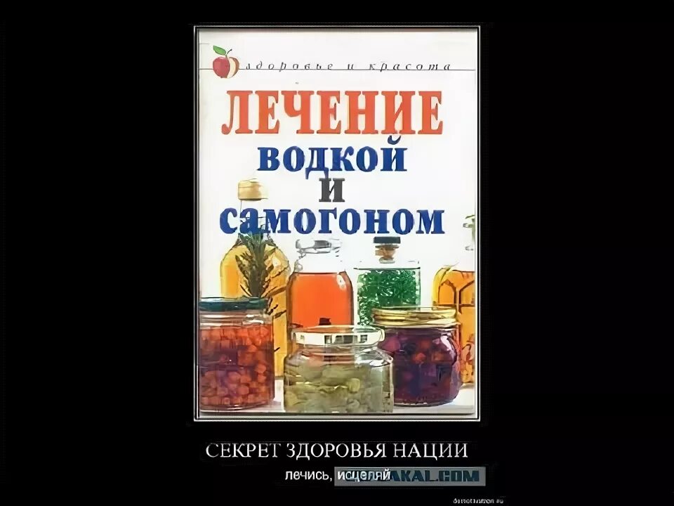 Водочку пьем водочку льем водочкой только живем. Водочку водочку пьем льем водочкой только живем. Водочку пьем водочку льем водочкой только живем. Водочку водочку пьем льем водочкой только живем. Водочку пьем водочку.