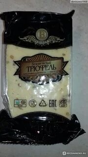 Беловежский трюфель с пажитником