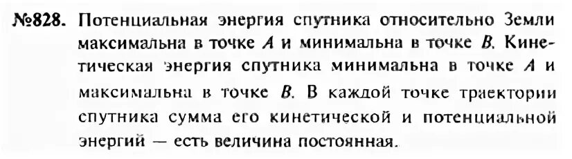 Физика сборник упражнений 7 9 класс лозовенко