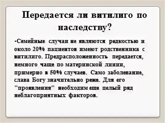 Немного передавать