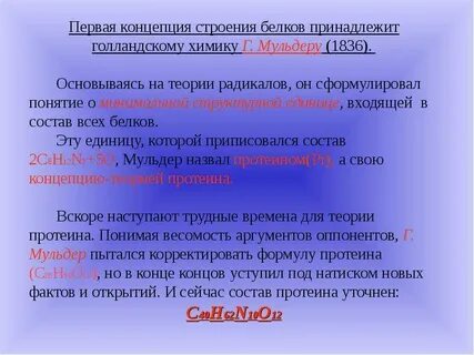 Первая концепция