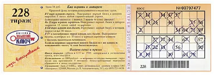 Выйти в тираж значение. Золотой ключ 2003. 143 тираж. 233 тираж. обозначение тиража марок.