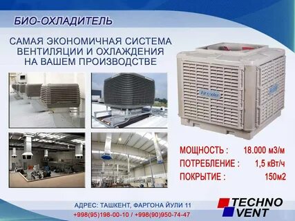 Экономичная система