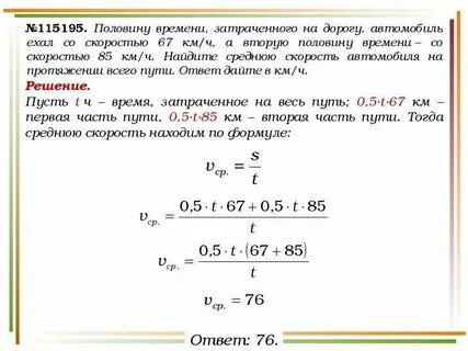 За 15 минут машина проехала 30