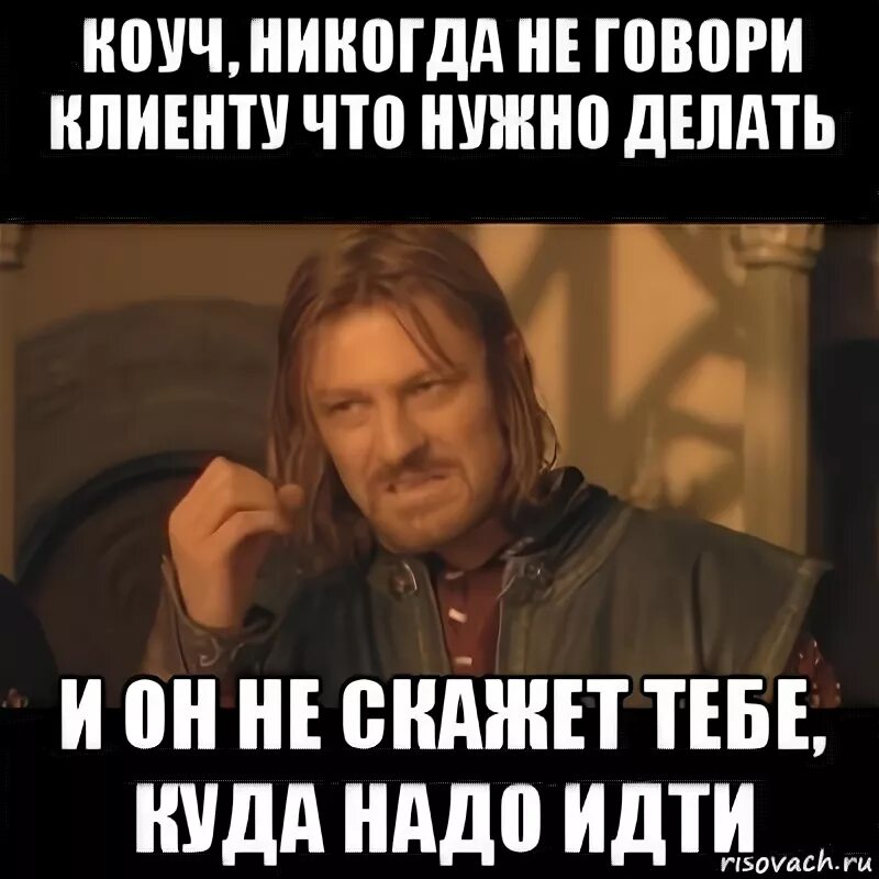 Куда нужно идти