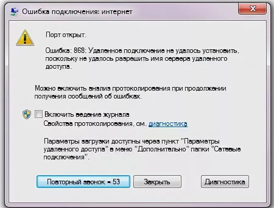 Картинки СБОИ ИНТЕРНЕТ СОЕДИНЕНИЯ