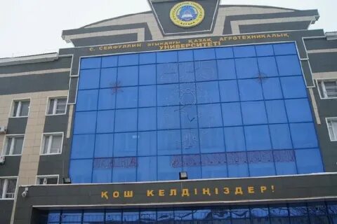 Астана сейфуллина
