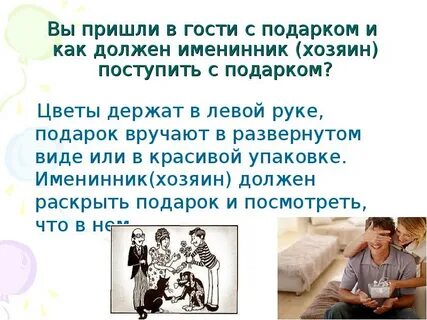 Как следует поступить алене с подаренной суммой