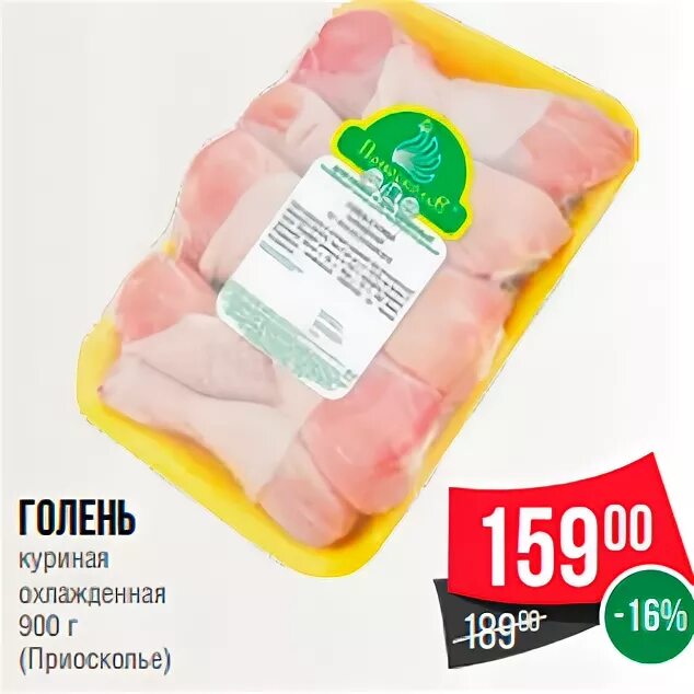 Спар курица. Спар куриная голень. филе бедра курицы спар. курочка спар. магазин смарт голень куриная.