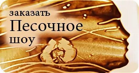 Песочные постройки в детском саду. Песочные проекты. Песочный домик. Песчаный замок. Арт терапия песок.