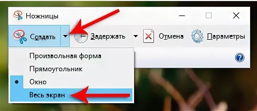 Как сделать фотографию контакта на весь экран