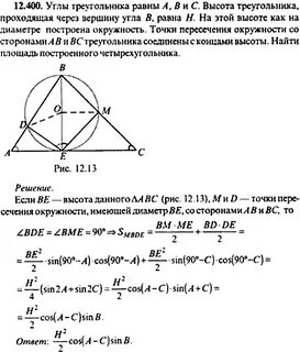 Стороны кн треугольника