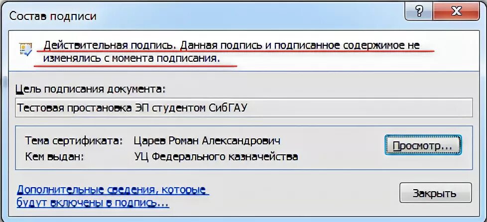Подпись удалено