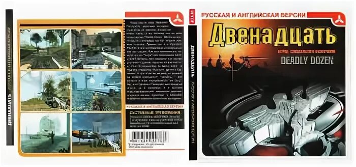 12 2001 год