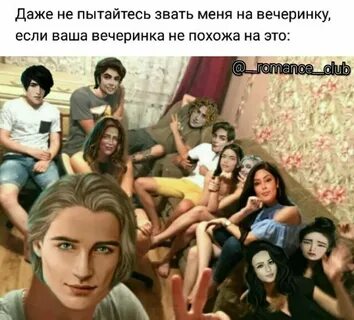 Фандом клуб романтики