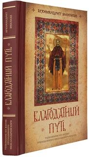 Житие на каждый день