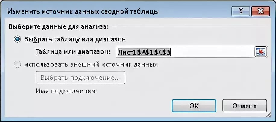 Измени источник
