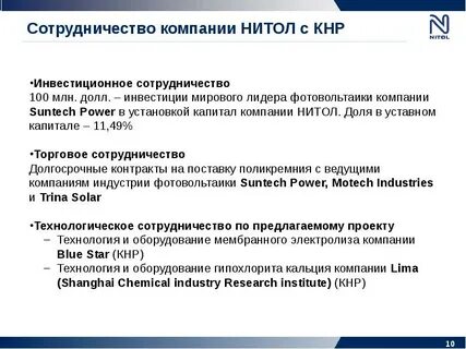Инвестиционные взаимодействия