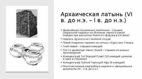 Мыло латынь
