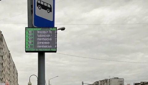 Сколько ждать автобус на остановке