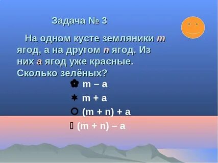 Остальной н