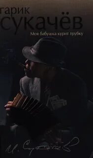 Новый номер моей трубки раздражает мою суку