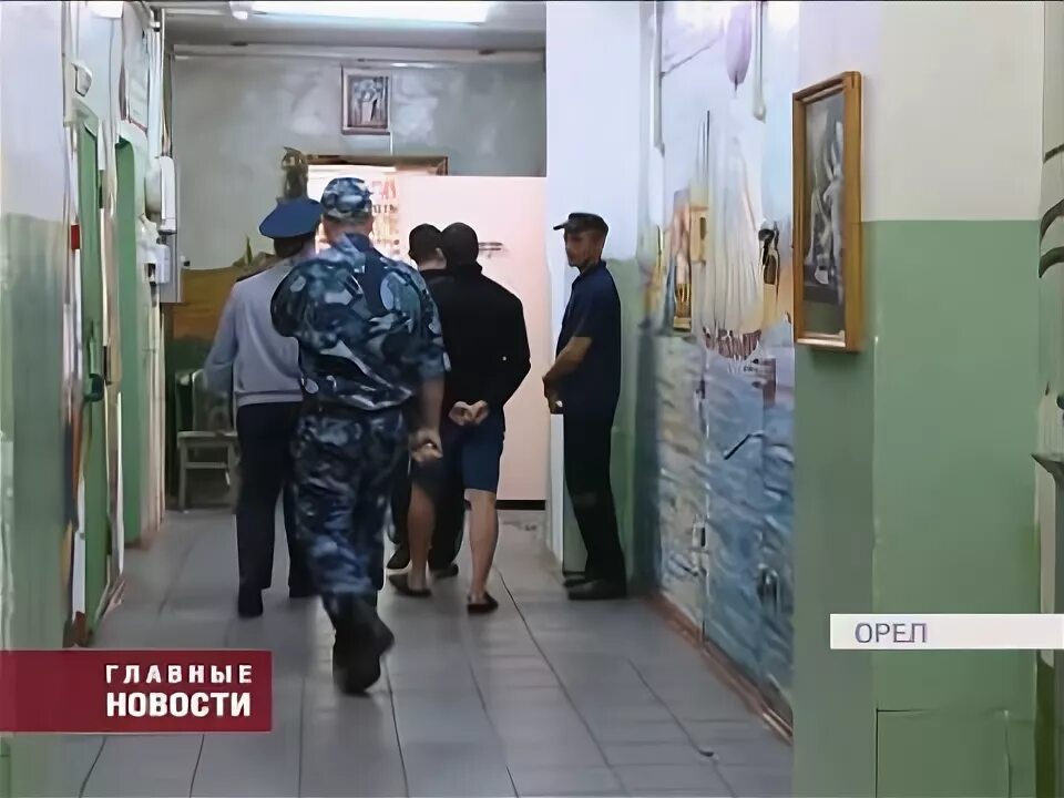 Сизо орел красноармейская 10. Сизо г орел. Сизо г орел. Сизо г орел. Орловский следственный изолятор.
