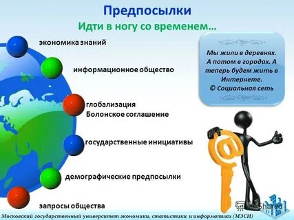 Экономики статистики информатики